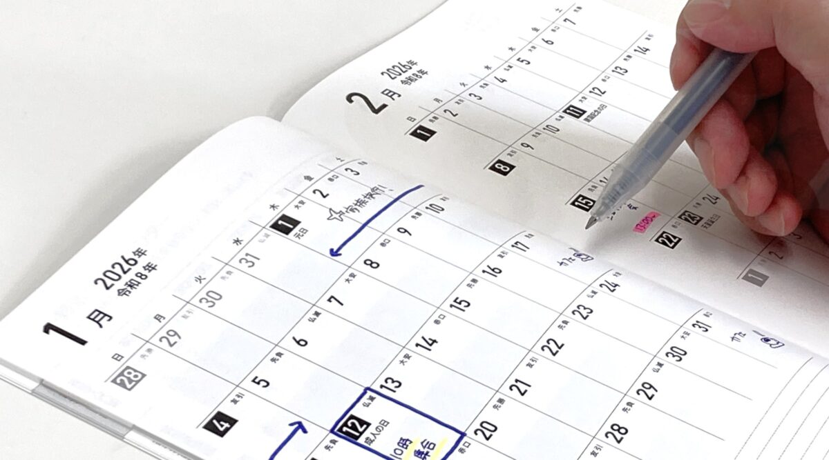 スマート終活手帳