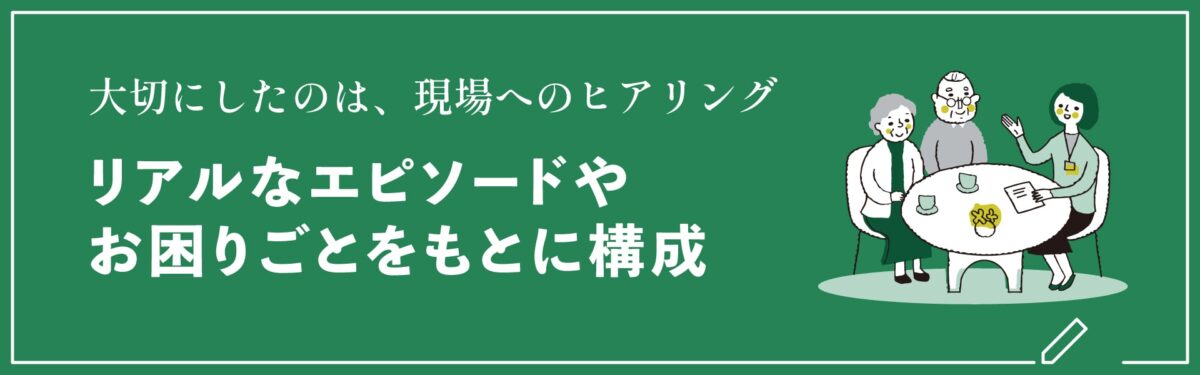 やさしい終活ハンドブック