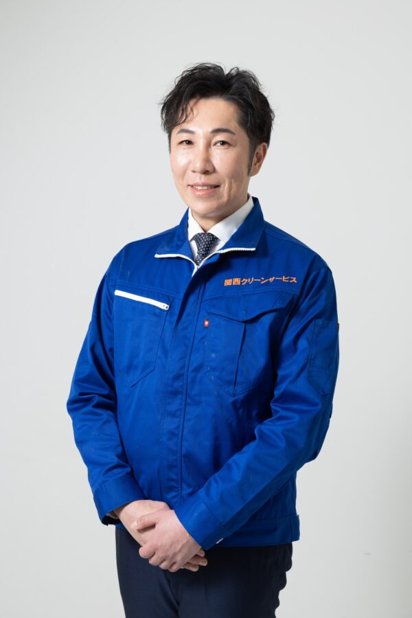 関西クリーンサービス