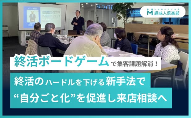 ゆる終活講座