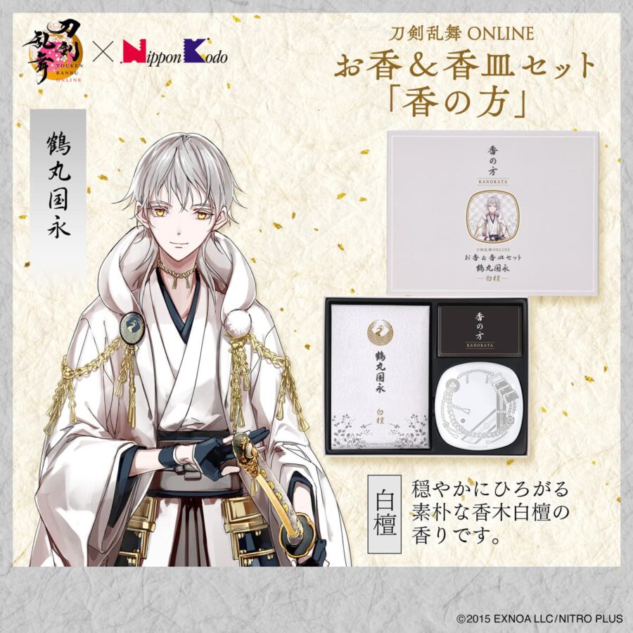 刀剣乱舞 日本香堂 コラボお香 10種セット 加州清光 髭切 膝丸 他 刀剣乱舞ONLINE」×日本香堂コラボアイテム 香皿で楽しむお香セットが