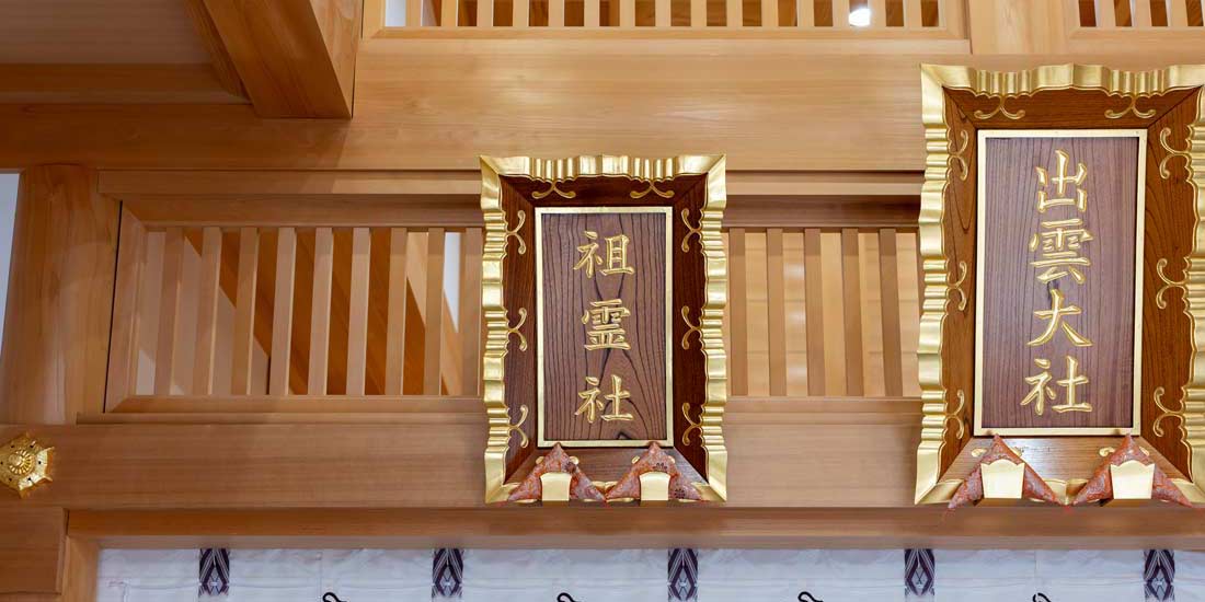 だいこくさまの合葬墓