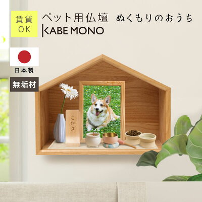 ぬくもりのおうち