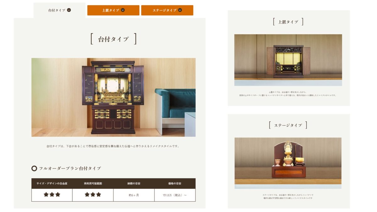 お仏壇リフォーム工房