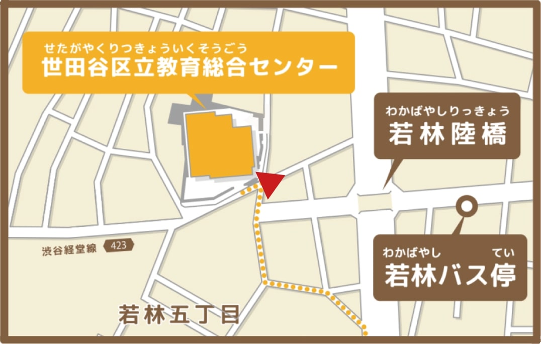 教育総合センター