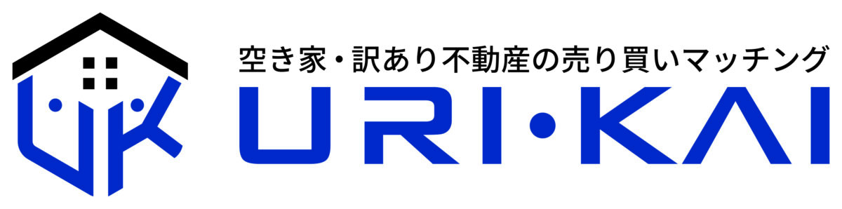 訳あり不動産