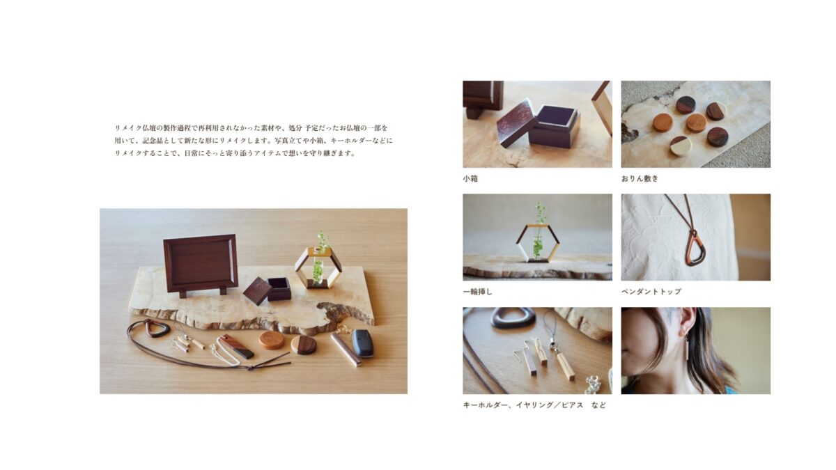 お仏壇リフォーム工房