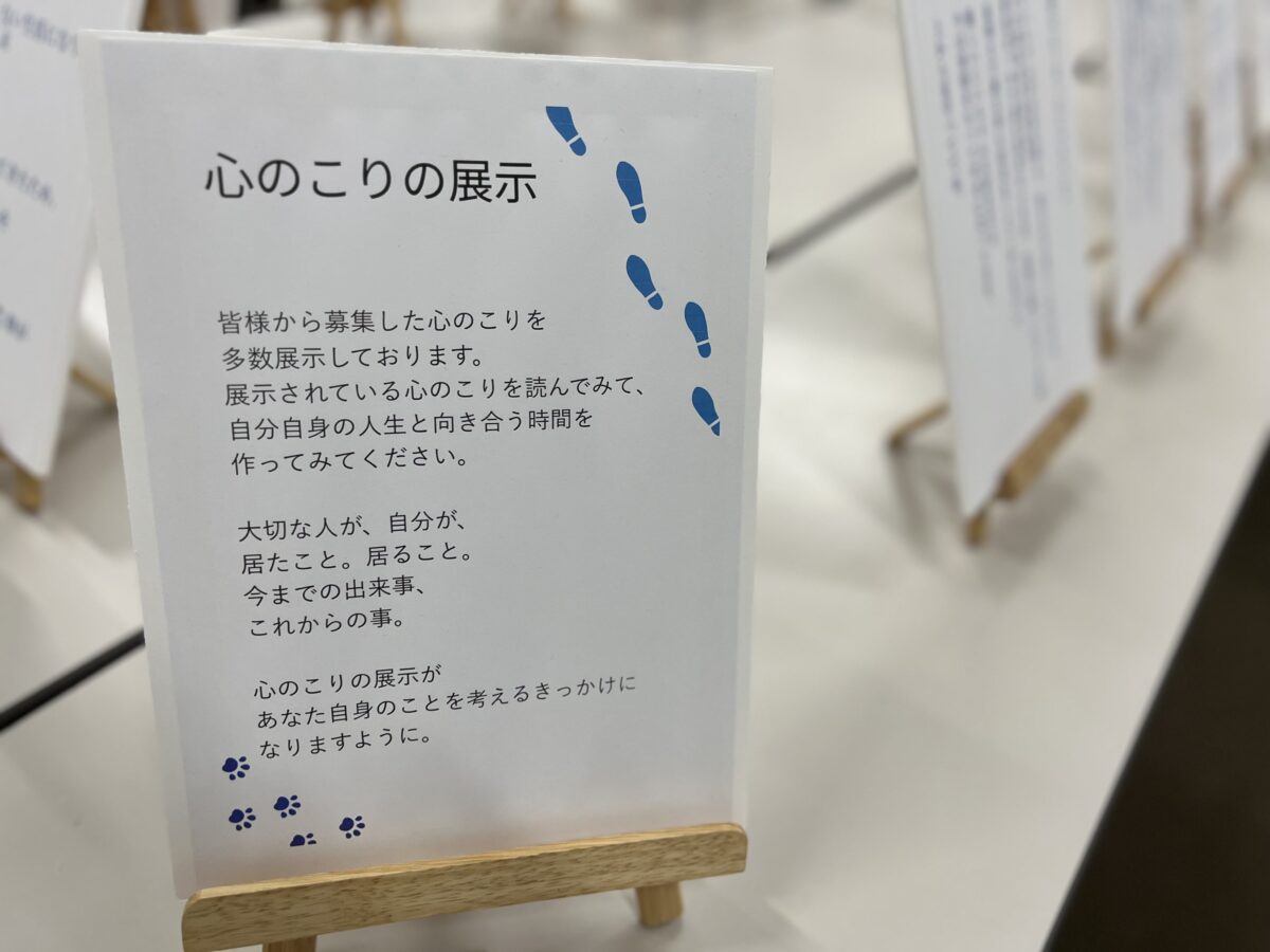 イタコト展