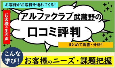 アルファクラブ武蔵野の家族葬・葬儀┃プランや費用から口コミ・評判までまとめて調査！ | 葬研（そうけん）