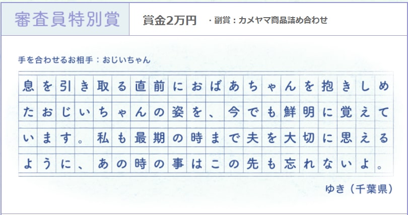 カメヤマ独り言 (3)