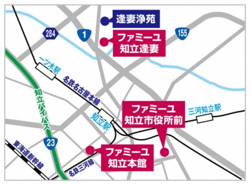 ファミーユ知立本館