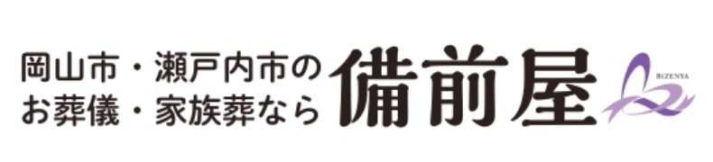 備前屋