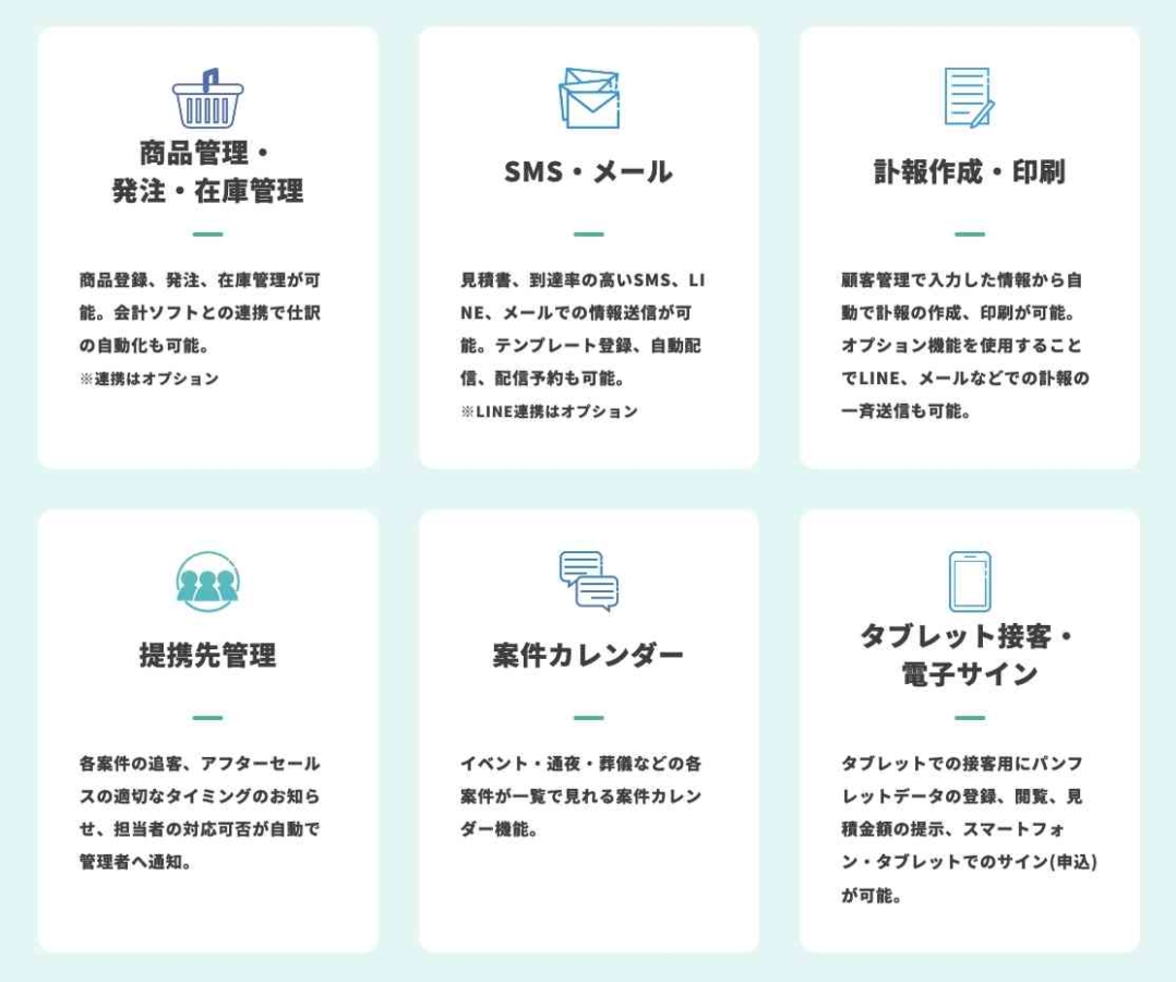 スマート葬儀 (4)