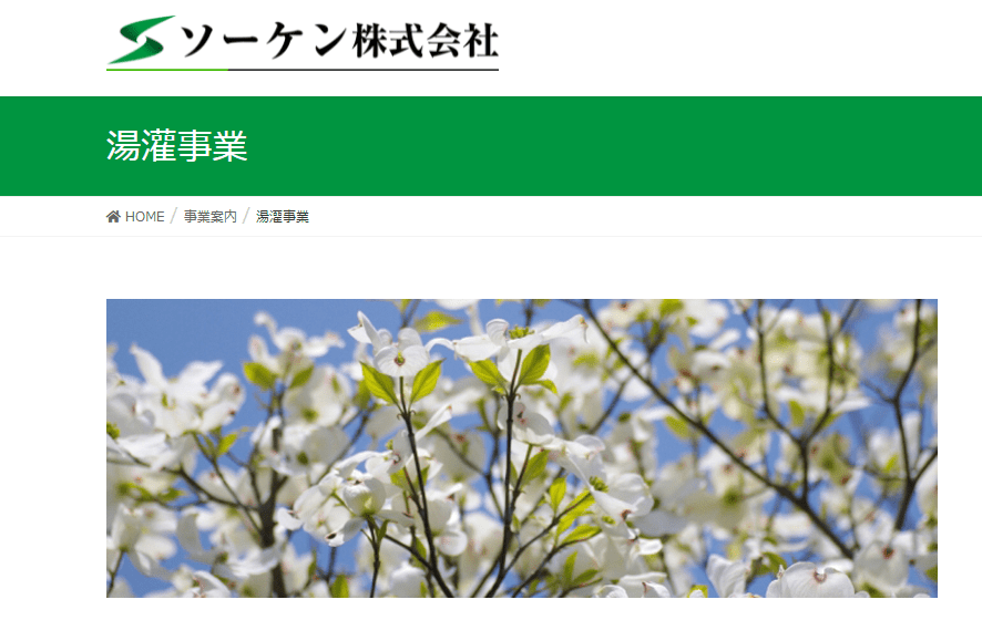 ソーケン 納棺