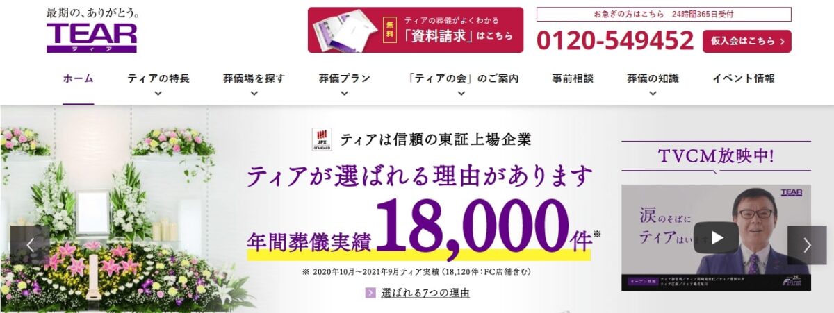 ティア