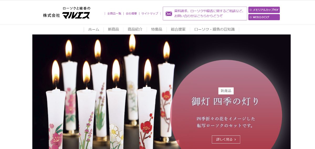 株式会社マルエス