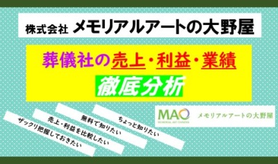 メモリアル アート の 大野 屋 ストア cm