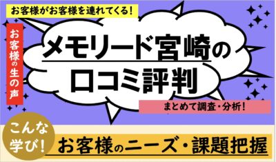 アルファクラブ静岡の家族葬・葬儀┃プランや費用から口コミ・評判・トラブルまでまとめて調査！ | 葬研（そうけん）