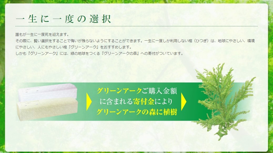 協和木工所グリーンアーク-min