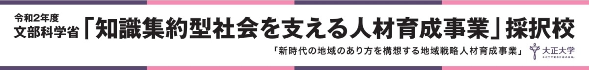 大正大学葬祭業界講座 (1)