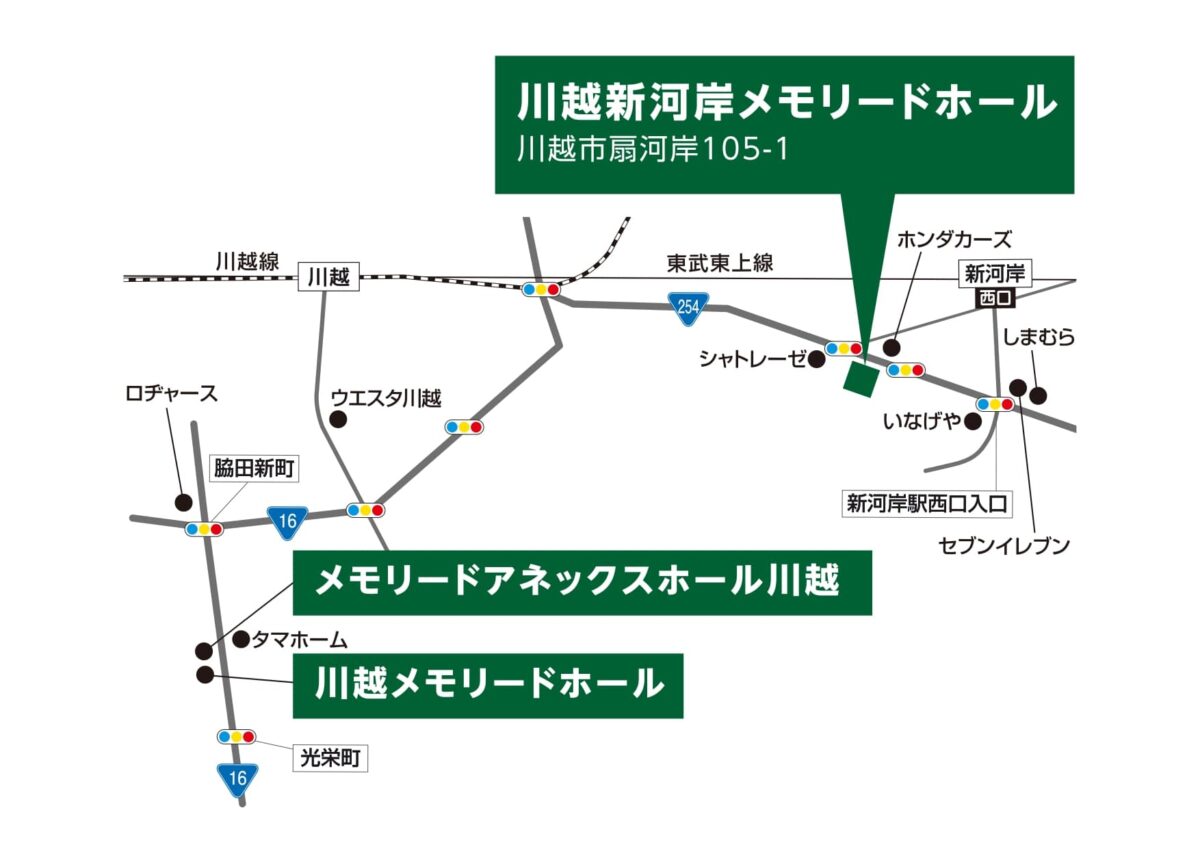 川越新河岸メモリードホール (6)