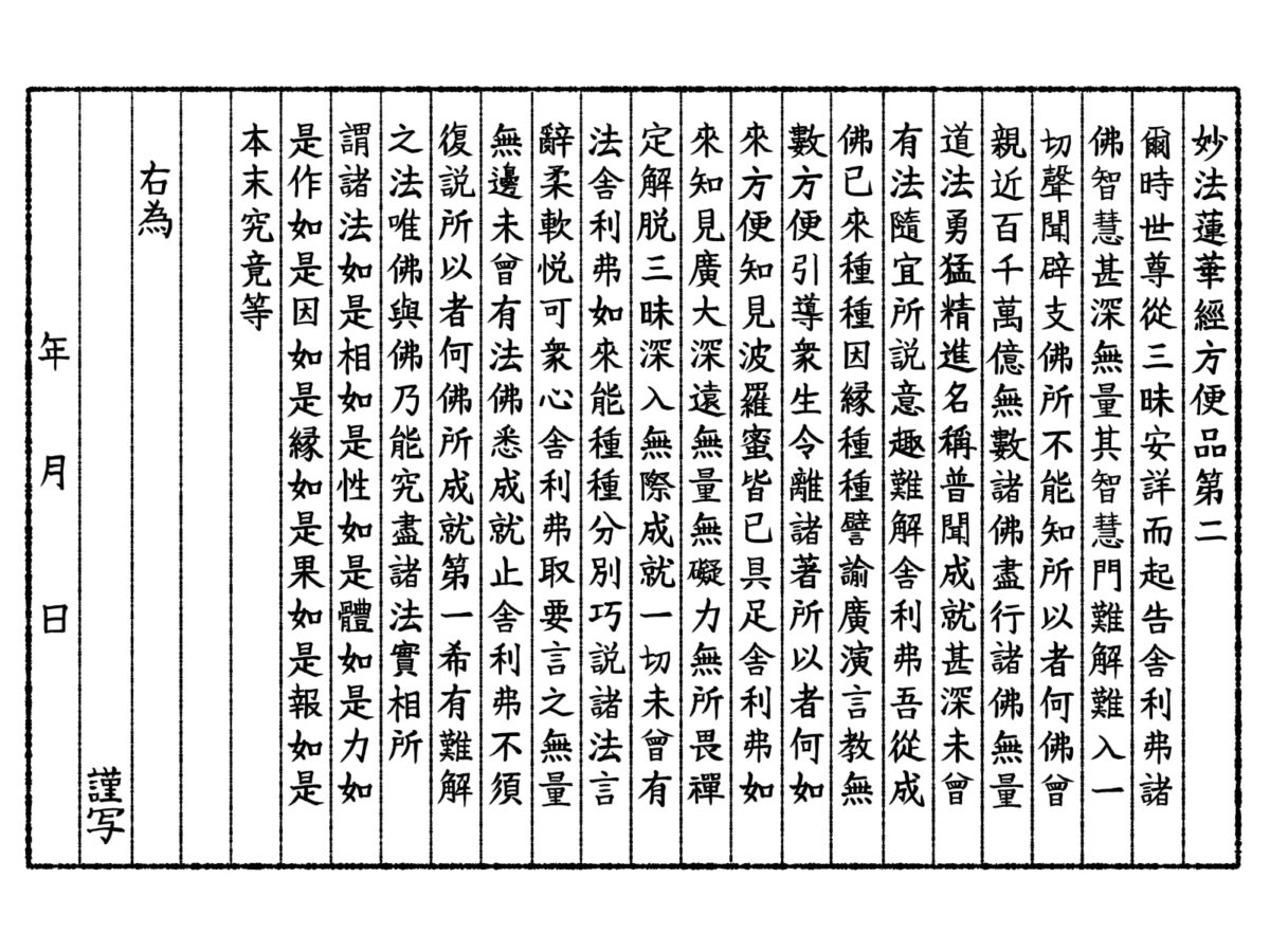 在来仏教13宗56派とは？｜御本尊様やお題目など顕本法華宗の特徴について解説 | 葬研（そうけん）