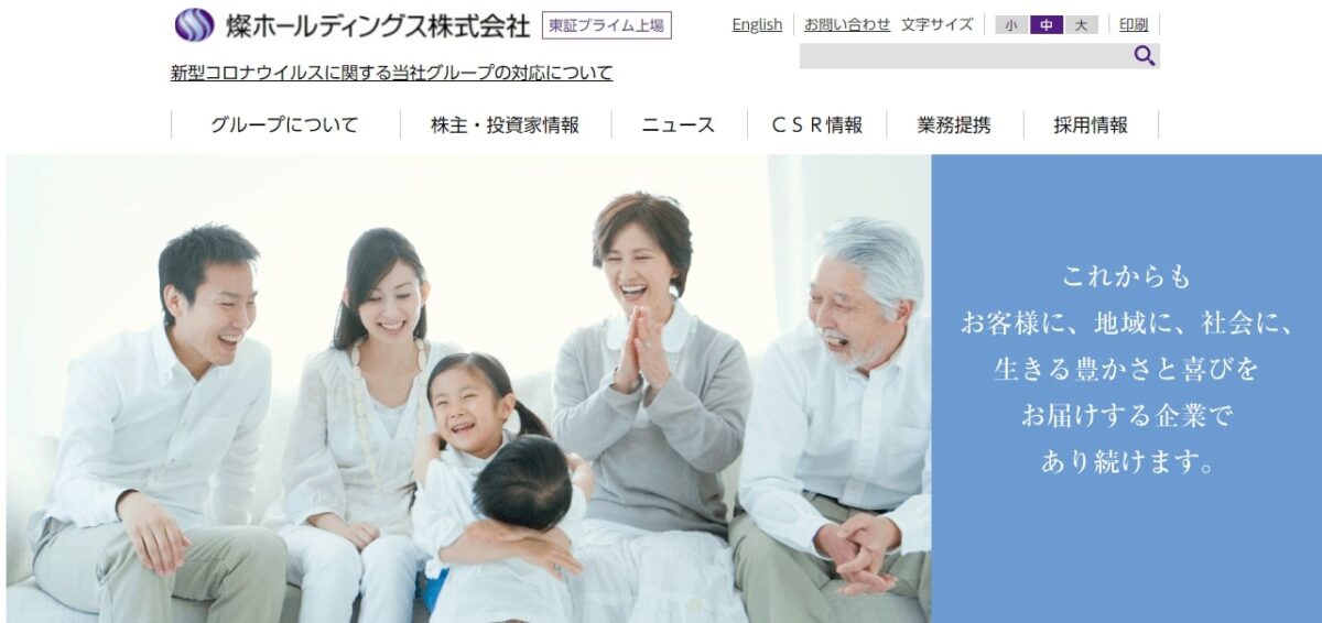 燦HD