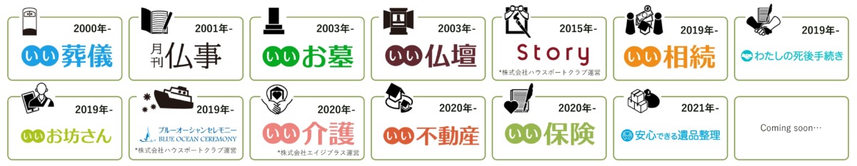 鎌倉新書事業展開