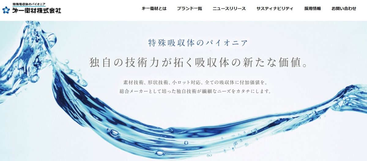 ご遺体保冷庫（冷蔵庫・安置台）取り扱いメーカー12社まとめ｜商品の